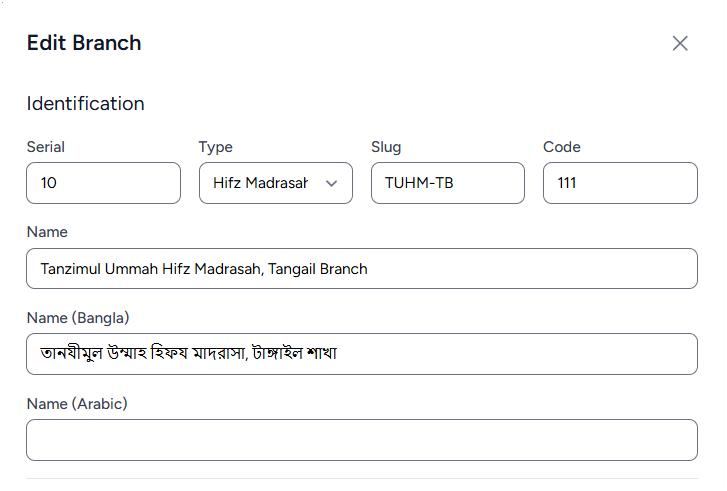 শাখা তথ্য স্ক্রিনশট